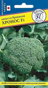 Капуста брокколи Хронос F1 10шт (Престиж) Новинка