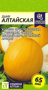 Дыня Алтайская 0,5г ц/п (СемАлт)