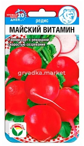 Редис Майский витамин 2г (СибСад)
