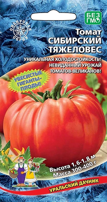 картинка Томат Сибирский тяжеловес 20шт ц/п (УД) ранний,600г магазин Одежда+ являющийся официальным дистрибьютором в России 