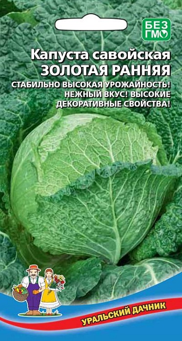 картинка Капуста савойская Золотая ранняя ц/п (УД)  магазин Одежда+ являющийся официальным дистрибьютором в России 