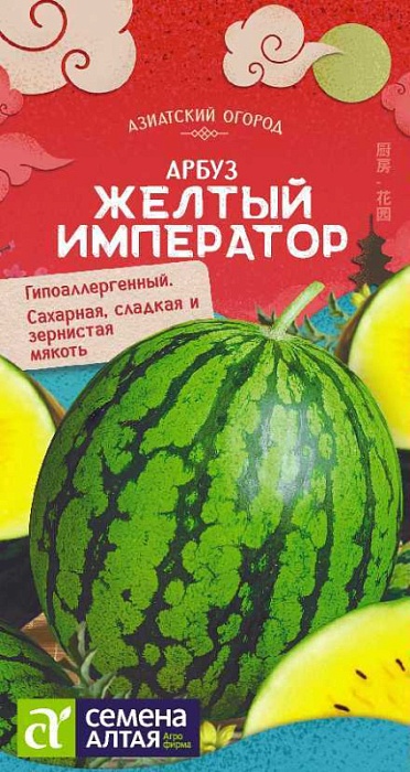 картинка Арбуз Желтый император 0,5г ц/п (СемАлт) Азиат.огород магазин Одежда+ являющийся официальным дистрибьютором в России 