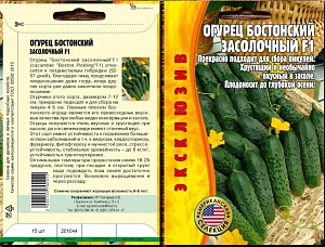 Огурец Бостонский Засолочный F1 15шт (Григорьев)