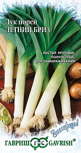 Лук порей Летний бриз ц/п (Гавриш) Заморозь!