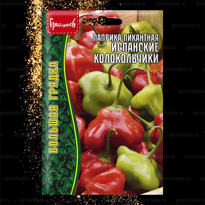 картинка Перец Паприка пикантная Испанские Колокольчики 10шт (Григорьев) магазин Одежда+ являющийся официальным дистрибьютором в России 