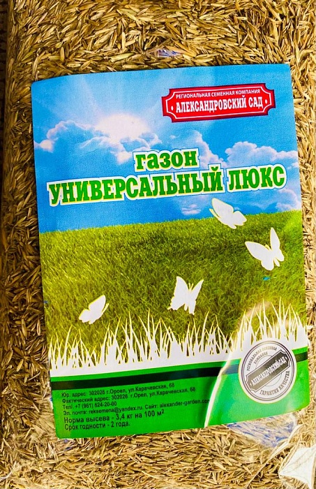 картинка Газон Универсальный ЛЮКС 10кг/м (Ал.Сад) 1/ магазин Одежда+ являющийся официальным дистрибьютором в России 