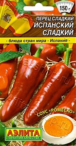 Перец Испанский сладкий 20шт ц/п (Аэлита) 