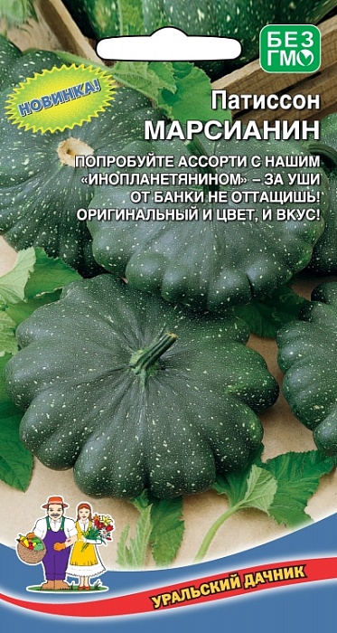 картинка Патиссон Марсианин 6шт ц/п (УД) магазин Одежда+ являющийся официальным дистрибьютором в России 