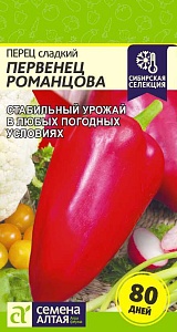 Перец Первенец Романцова 0,2г ц/п (СемАлт)