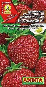 Земляника Искушение F1 10шт ц/п (Аэлита) ремонтан.