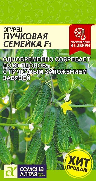 картинка Огурец Пучковая семейка F1 5шт ц/п (СемАлт) ранний,партеник магазин Одежда+ являющийся официальным дистрибьютором в России 