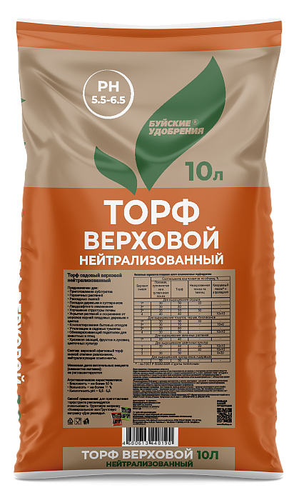 картинка Торф верховой нейтрализованный садовый 50л (БХЗ) 3/33 магазин Одежда+ являющийся официальным дистрибьютором в России 