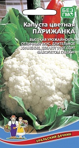 Капуста цветная Парижанка 0,25г ц/п (УД) с/сп,до 1кг