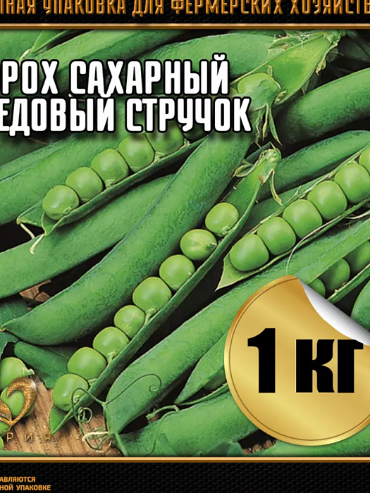 картинка Горох Медовый стручок 1кг (Гавриш) магазин Одежда+ являющийся официальным дистрибьютором в России 
