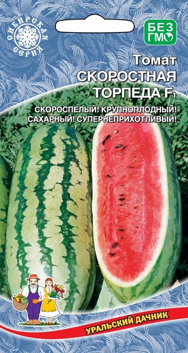 картинка Арбуз Скоростная Торпеда F1 5шт ц/п (УД) скоросп, до 10-12кг магазин Одежда+ являющийся официальным дистрибьютором в России 