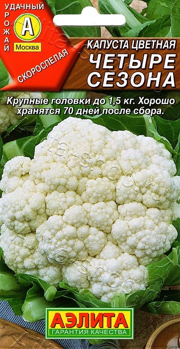картинка Капуста цветная Четыре сезона 0,3г ц/п (Аэлита) ранняя, 1,5кг магазин Одежда+ являющийся официальным дистрибьютором в России 