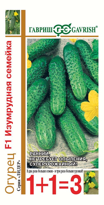 картинка Огурец Изумрудная семейка F1 серия 1+1/20шт ц/п (Гавриш) магазин Одежда+ являющийся официальным дистрибьютором в России 