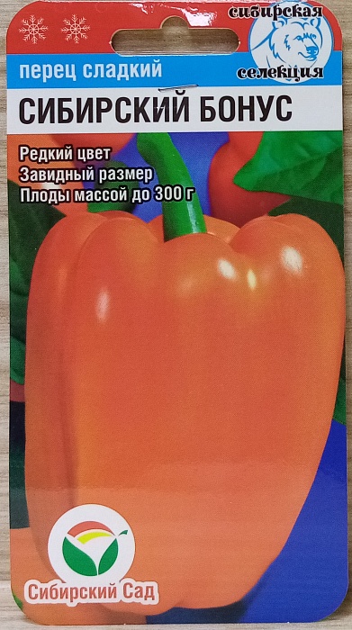 картинка Перец Сибирский бонус 15шт (СибСад) оранж магазин Одежда+ являющийся официальным дистрибьютором в России 