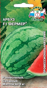Арбуз Фермер F1 1г ц/п (Седек)