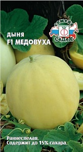 Дыня Медовуха F1 0,5г ц/п (Седек) ранн,до 500г