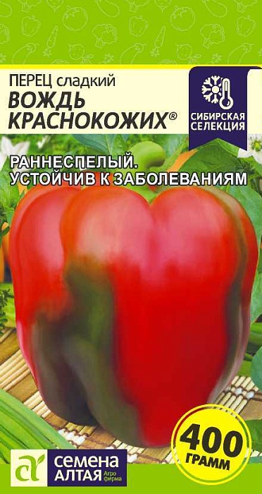 картинка Перец Вождь Краснокожих 0,1г ц/п (СемАлт) Наша Селекция магазин Одежда+ являющийся официальным дистрибьютором в России 