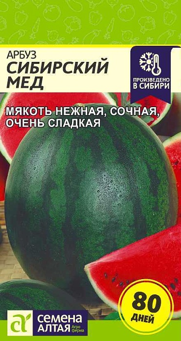 картинка Арбуз Сибирский мед 1г ц/п (СемАлт) ранний, масса до 3кг магазин Одежда+ являющийся официальным дистрибьютором в России 