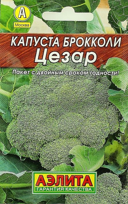 картинка Капуста Брокколи Цезар 0,3 г ц/п (Аэлита) магазин Одежда+ являющийся официальным дистрибьютором в России 