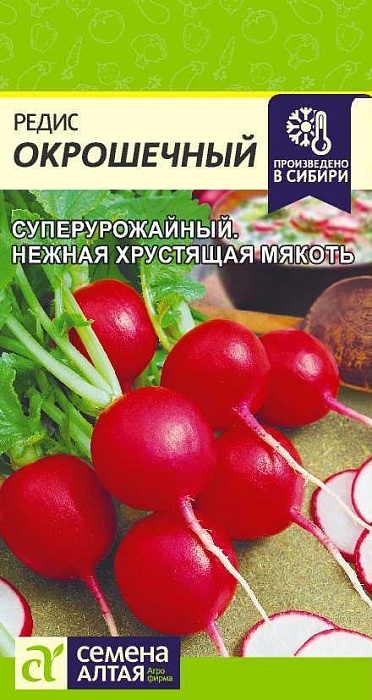 картинка Редис Окрошечный 2г ц/п (СемАлт) магазин Одежда+ являющийся официальным дистрибьютором в России 