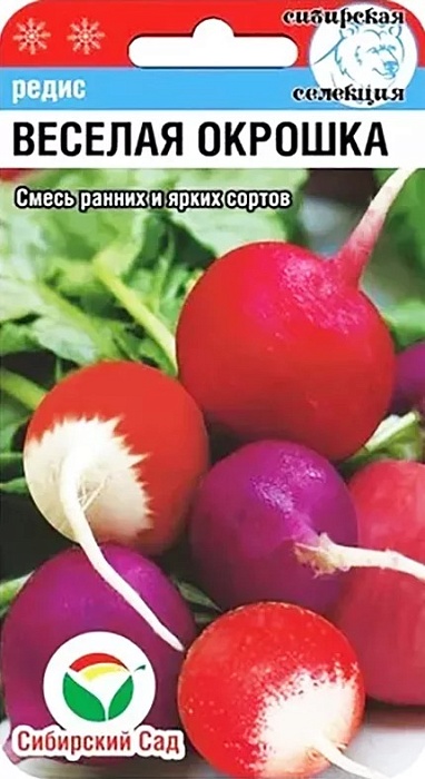 картинка Редис Веселая окрошка, смесь 3г (СибСад) магазин Одежда+ являющийся официальным дистрибьютором в России 