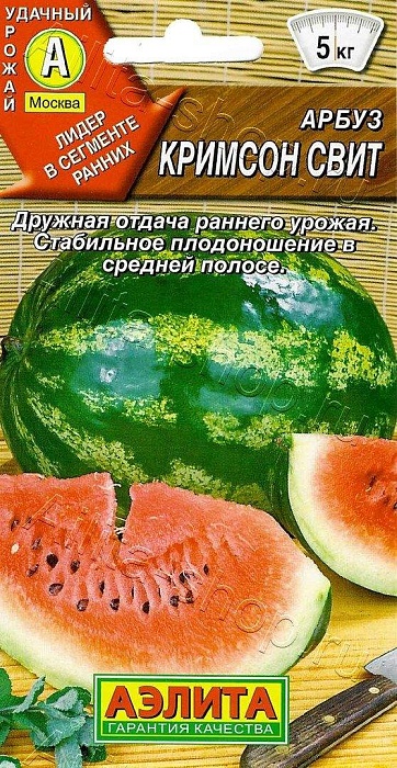 картинка Арбуз Кримсон Свит 1г ц/п (Аэлита) ранний, масса 9-13кг магазин Одежда+ являющийся официальным дистрибьютором в России 