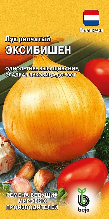 картинка Лук Эксибишен 0,2г ц/п (Гавриш) ср.позд.сладк.салатный магазин Одежда+ являющийся официальным дистрибьютором в России 