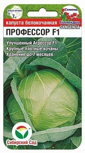 Капуста Профессор F1 10шт (СибСад)