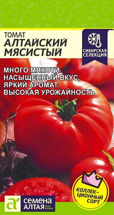 картинка Томат Алтайский Мясистый 0,05г ц/п (СемАлт) магазин Одежда+ являющийся официальным дистрибьютором в России 