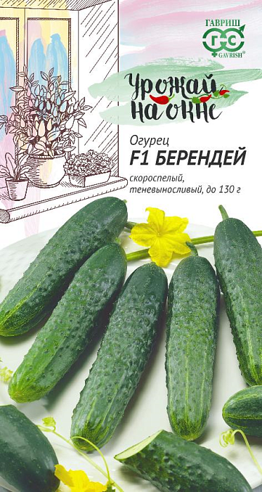 картинка Огурец Берендей F1 10шт ц/п (Гавриш) Урожай на окне магазин Одежда+ являющийся официальным дистрибьютором в России 