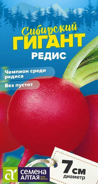 картинка Редис Сибирский гигант 2г ц/п (СемАлт) Сиб.гиганты магазин Одежда+ являющийся официальным дистрибьютором в России 