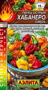 Перец острый Хабанеро СМЕСЬ 20шт ц/п (Аэлита)