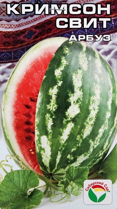 картинка Арбуз Кримсон Свит 5шт (СибСад) магазин Одежда+ являющийся официальным дистрибьютором в России 