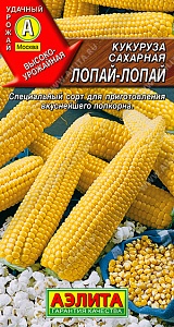 Кукуруза Лопай-лопай попкорн 7г ц/п (Аэлита)