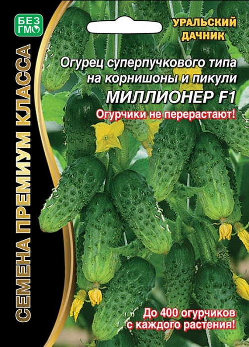картинка Огурец Миллионер F1 5+2шт ц/п б/ф (УД)  магазин Одежда+ являющийся официальным дистрибьютором в России 