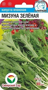 Капуста японская Мизуна зеленая 0,5г (СибСад)