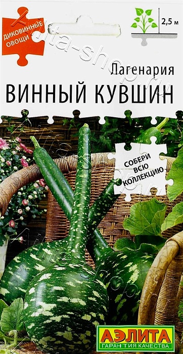 картинка Лагенария Винный кувшин 3шт ц/п (Аэлита) магазин Одежда+ являющийся официальным дистрибьютором в России 