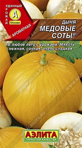 Дыня Медовые соты 1г ц/п (Аэлита) ср/спелая.до 2кг