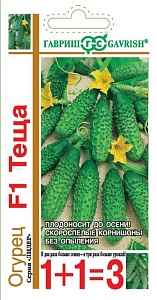 Огурец Теща F1 серия 1+1/20шт ц/п (Гавриш) скороспелый