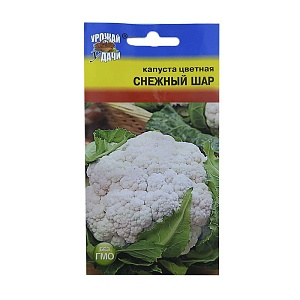 Капуста цветная Снежный шар 0,3г ц/п (УУ) ранняя, 700-850г