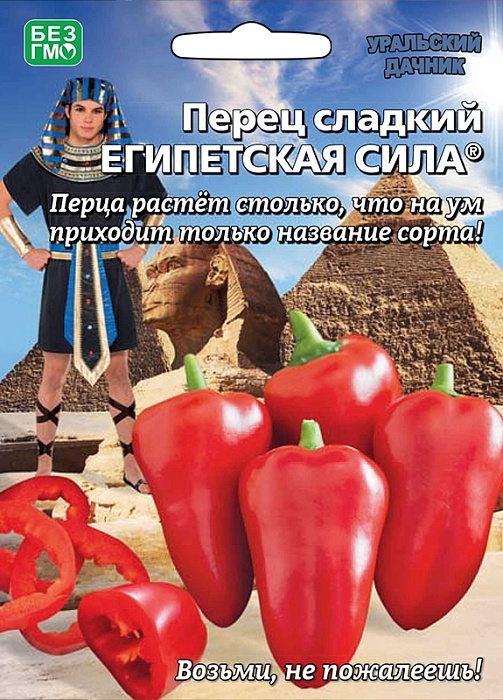 картинка Перец Египетская сила 20шт ц/п б/ф (УД) 150г,до 1см магазин Одежда+ являющийся официальным дистрибьютором в России 