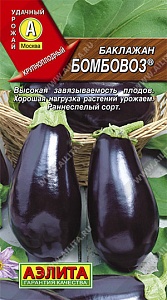 Баклажан Бомбовоз ц/п (Аэлита) ранний,200-350г,овальный