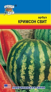 Арбуз Кримсон Свит 0,5г ц/п (УУ)