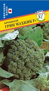 Капуста брокколи Грин Мэджик F1 10шт (Престиж) с/спелая. масса 0,9кг