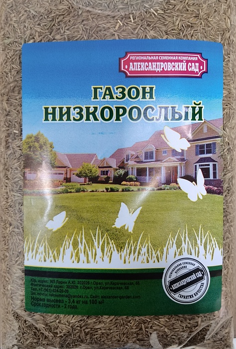 картинка Газон Низкорослый 2кг (Ал.Сад) 2/10 магазин Одежда+ являющийся официальным дистрибьютором в России 