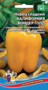 Перец Калифорния Вондер Голд 20шт ц/п (УД) куб
